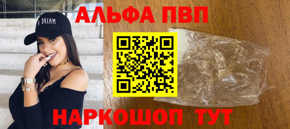 Alfa_PVP мука Зима