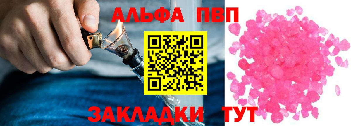 Зима  цена наркотик  Вход с VPN  Alfa_PVP Соль 