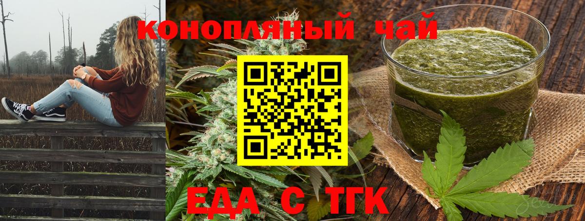 Canna-Cookies марихуана  Вход с VPN  Зима 