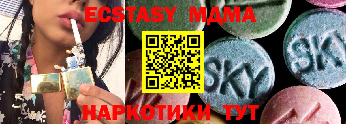 ЭКСТАЗИ 300 mg  hydra tor  Зима  Вход с VPN  Ecstasy 
