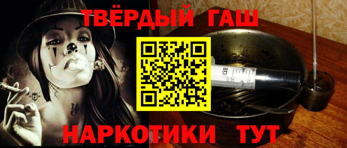 Гашиш VHQ  что такое наркотик  Зима  Вход с VPN 