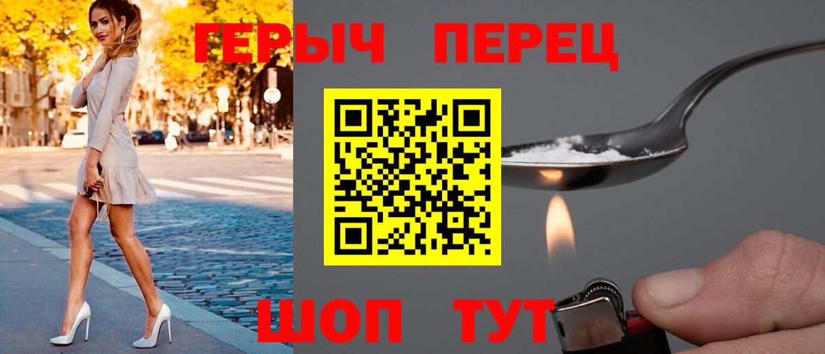 Зима  ГЕРОИН белый  Вход с VPN 