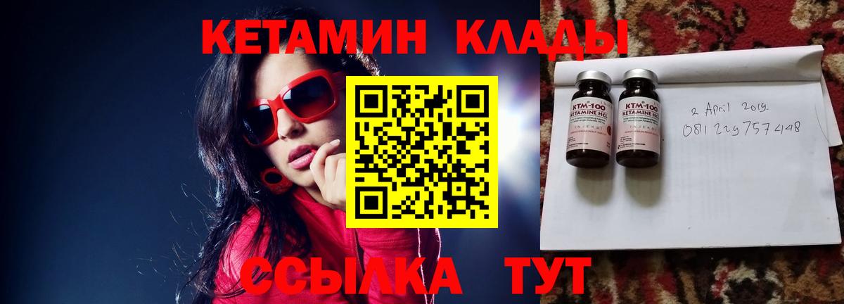 Зима  Кетамин VHQ  Вход с VPN 