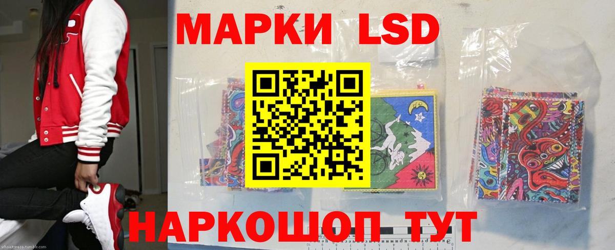 Лсд 25 экстази кислота Зима