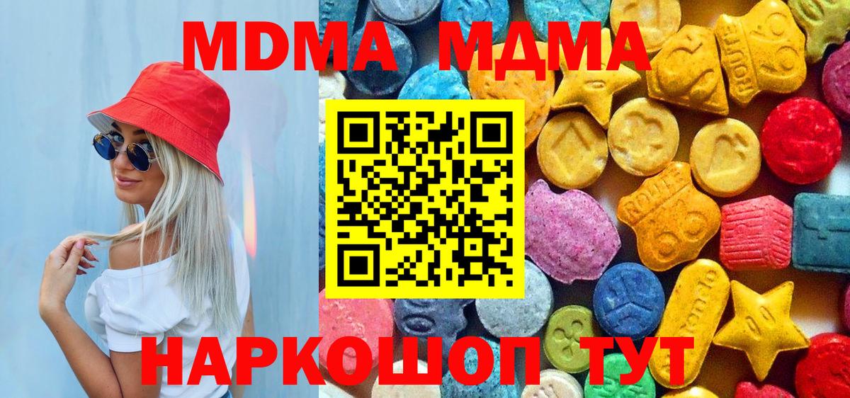 MDMA молли Зима