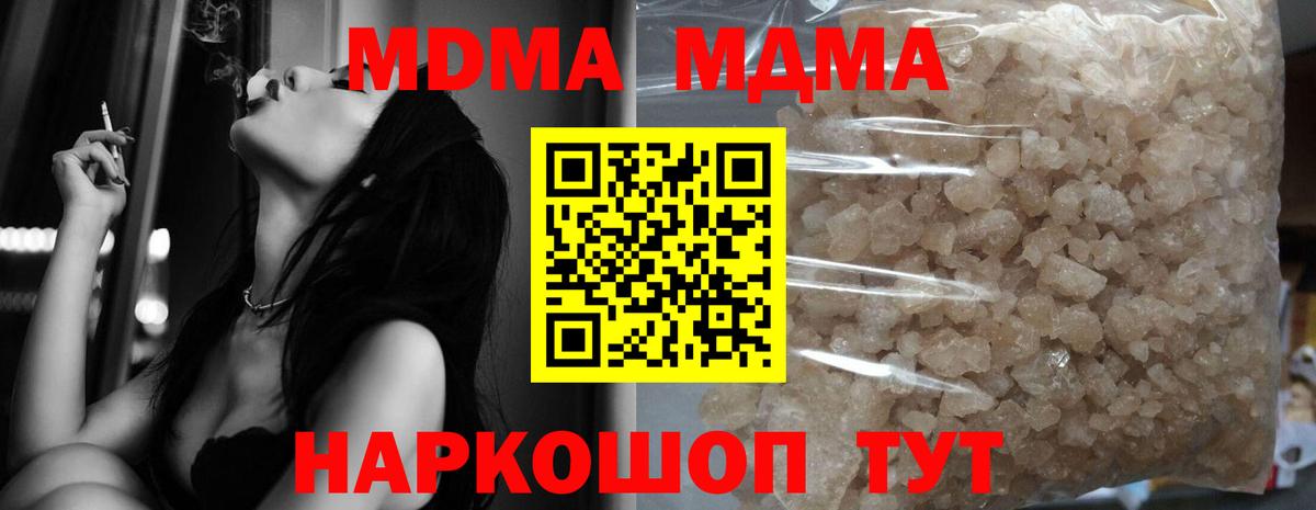 MDMA VHQ  Вход с VPN  Зима  МДМА VHQ 