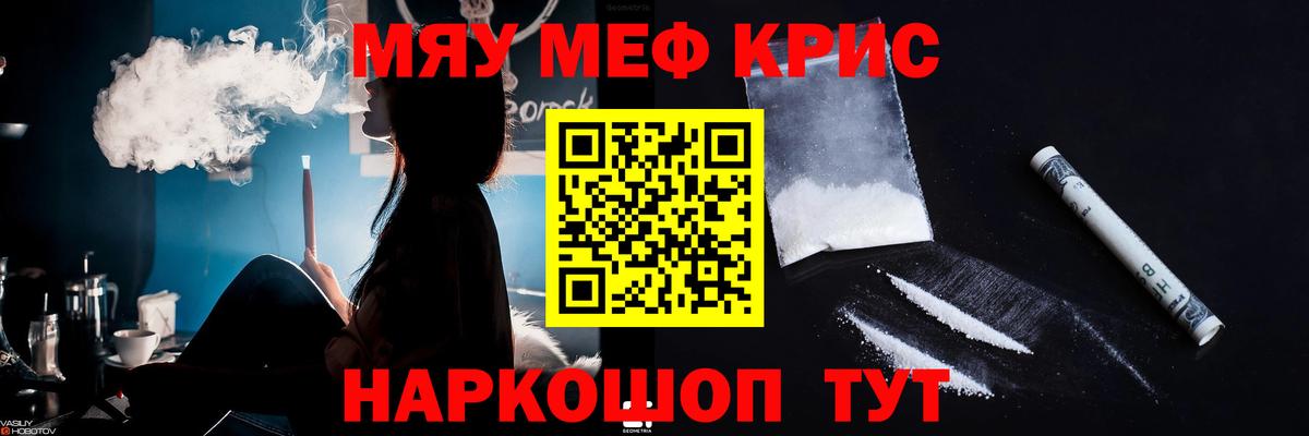 Зима  МЕФ  Вход с VPN  Меф мяу мяу  Мефедрон мяу мяу 