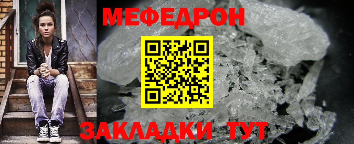 МЕФ мука Зима