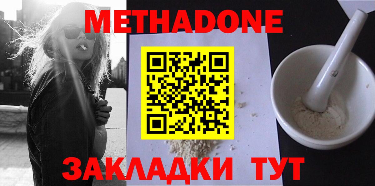 Зима  MEGA tor  Вход с VPN  МЕТАДОН мёд  Метадон methadone 