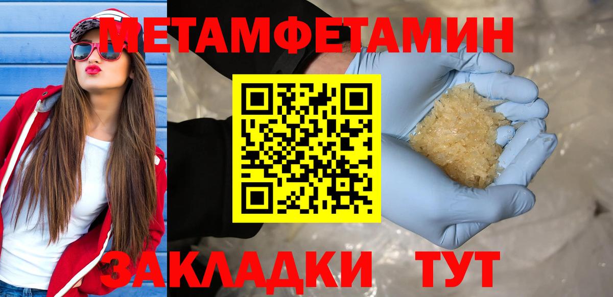 Первитин Methamphetamine Зима