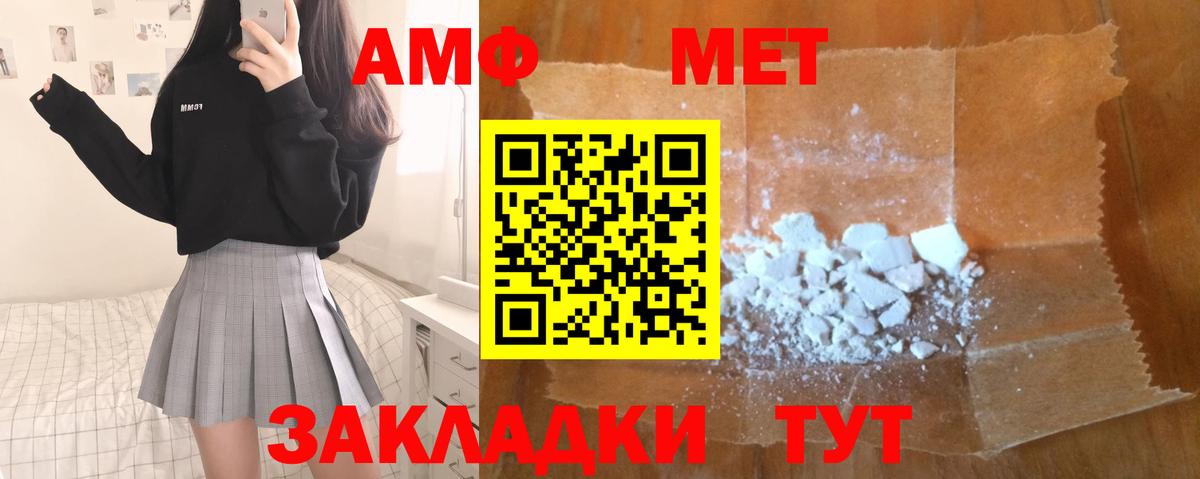 Первитин  Вход с VPN  Зима  Метамфетамин кристалл 