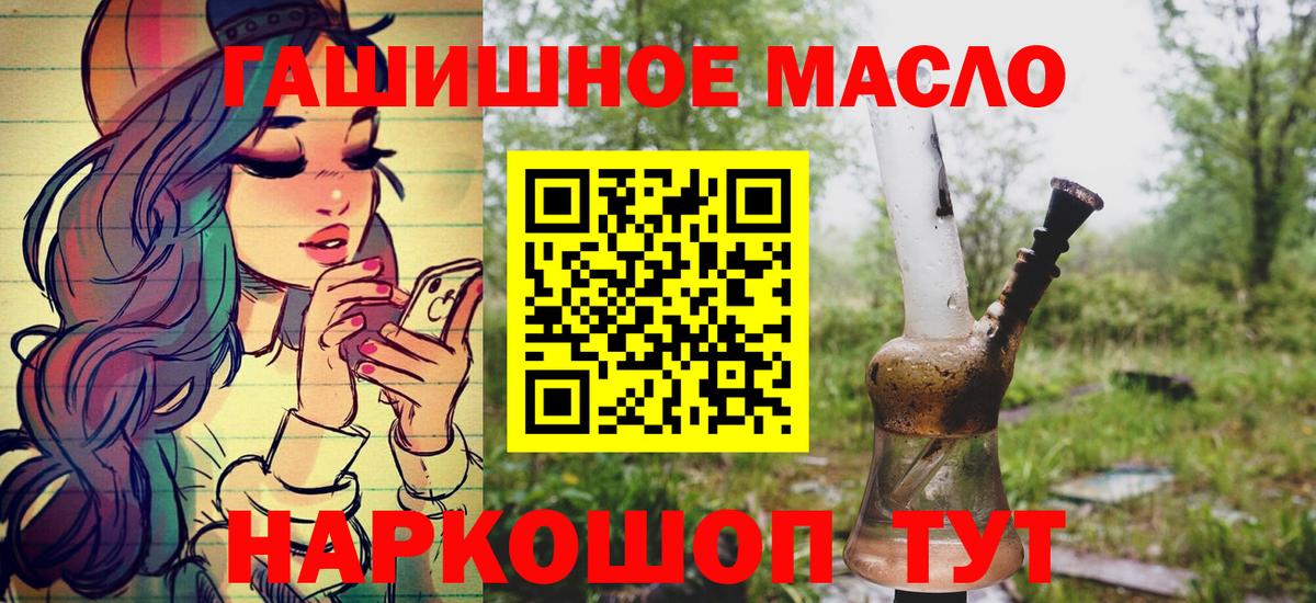 ТГК концентрат  Вход с VPN  Зима 