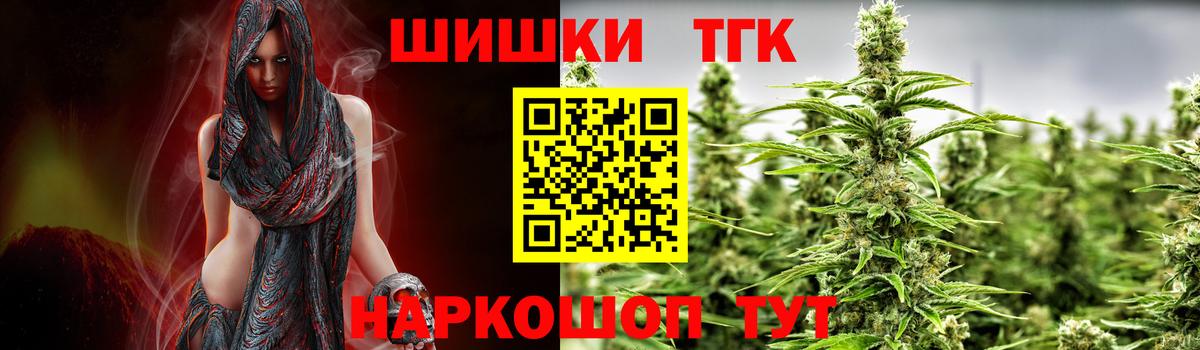 Бошки марихуана THC 21%  Вход с VPN  Бошки Шишки THC 21%  Зима 
